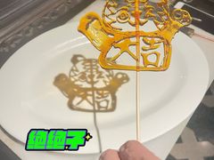 -三号黄浦会Canton Table