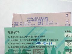 优惠券-万达广场-停车场