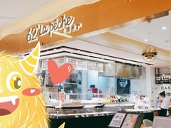 -上清·三文鱼鲜寿司(同德店)