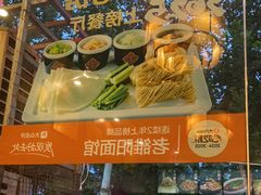 -老雒阳面馆·水席·洛阳菜(纱厂路店)