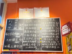 -荆九爷爆炒桥头三嫩(夫子庙店)