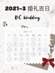 点击看大图 -DC大蔡婚礼策划(李公堤店)