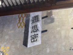 -通思密(CentralWorld Fl 3)