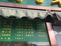 -老回回饺子馆(海洋馆店)