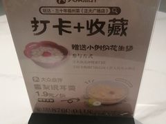 -旺达·福州菜(正大广场店)