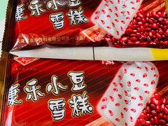 -康乐(滨江道店)