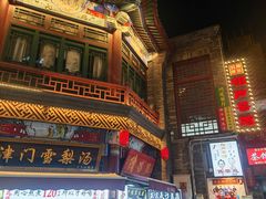 -古文化街旅游区
