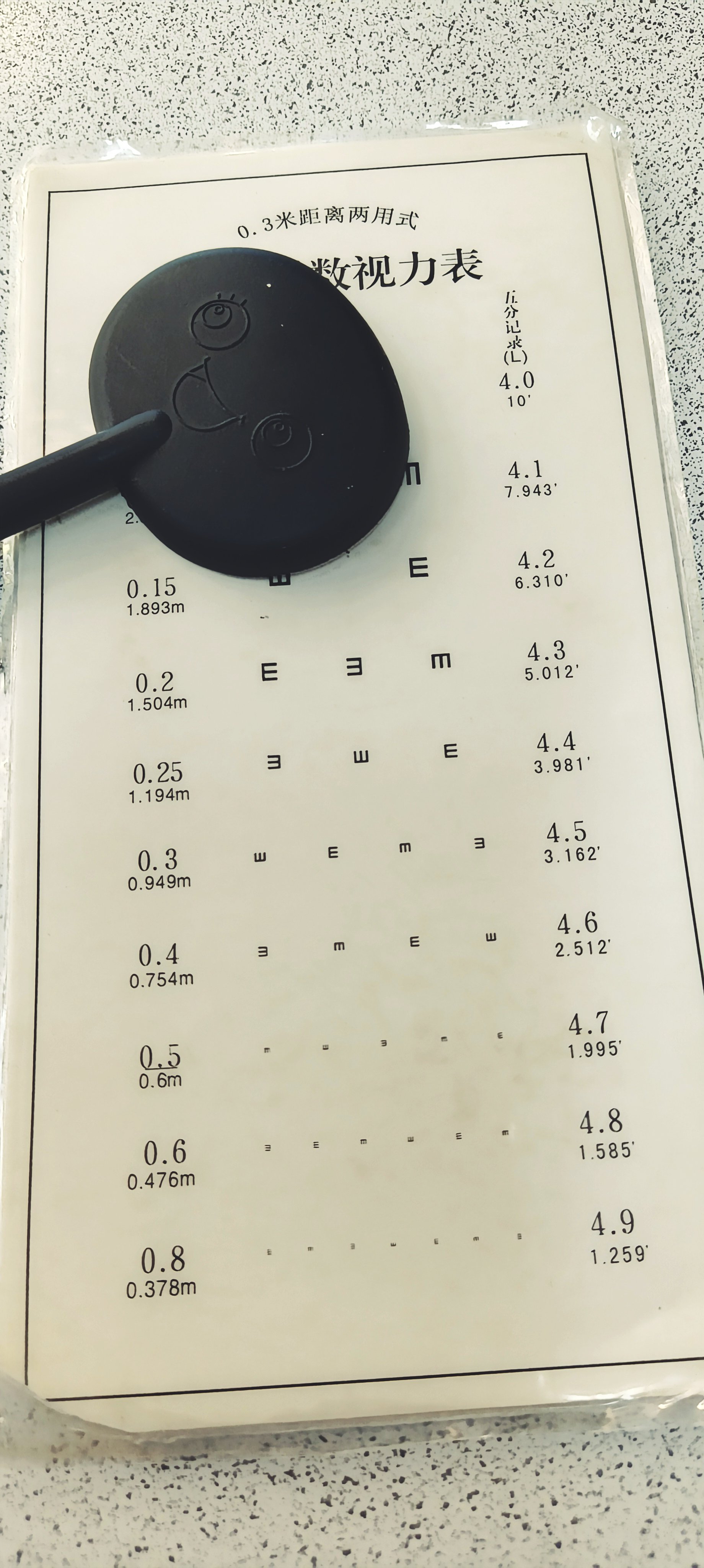 30cm视力表自测 手机图片