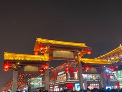 -大唐不夜城