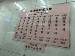 菜单-添發碗仔翅美食