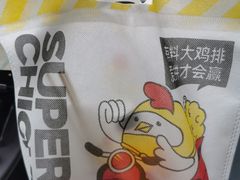 -超级鸡车(华东师大店)