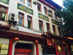 -老都一处饺子馆(道里店)