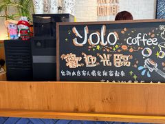 -YOLO COFFEE悠乐咖啡