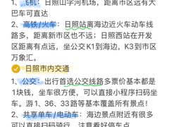 -日照海滨国家森林公园