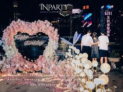 -InParty·游艇求婚策划生日派对布置(世纪大道店)