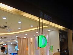 -德克士(聚银时代店)