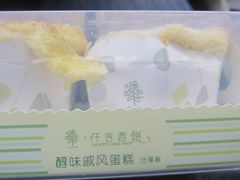 醇味戚风蛋糕-仟吉(南湖店)
