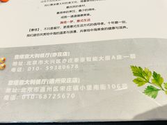 -ITA·意塔意大利餐厅(亦庄店)