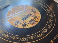 -德林酸菜鱼火锅(南丹店)