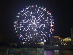 -琴岛之星摩天轮