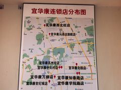 -宜华康盲人按摩(马连洼旗舰店)