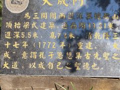 -建水文庙