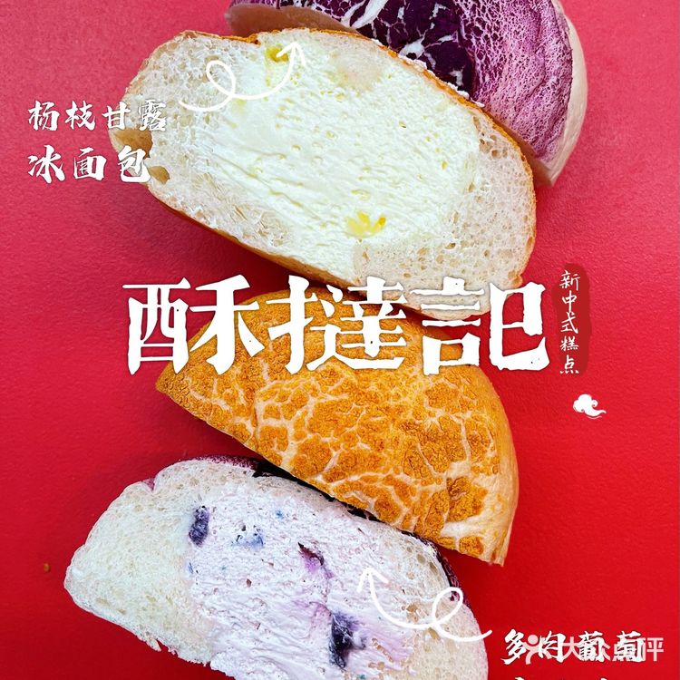 一家闻着味道就想进去消费的糕点店🥐⎮酥挞记中式糕点🥨