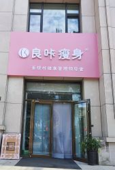 -宝妈港湾·妙初产后恢复(西局店)