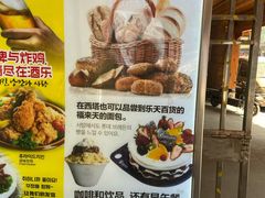 -高力乐面包咖啡厅(西塔店)