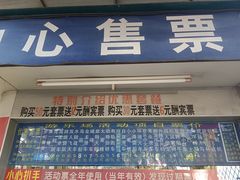 -顺德大良半月城游乐场