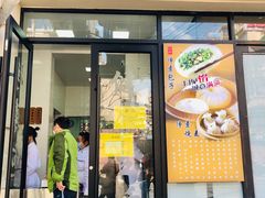 门面-一品净素包子(旬阳路店)