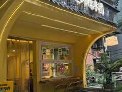 -正南齐北·老街糯米团(洪崖洞店)