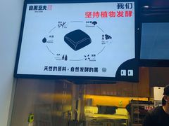 -自黑豆夫·臭豆腐夹馍(四海唐人街店)