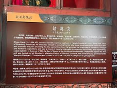 -成都武侯祠博物馆