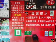 -李记 河口老字号越南小卷粉