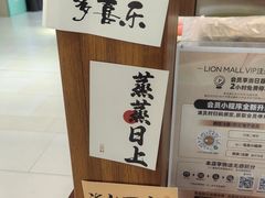 -船歌·鱼水饺青岛菜(金狮广场店)