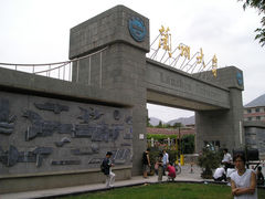 -兰州大学(榆中校区)