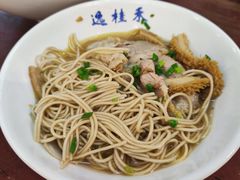 -逸桂禾面馆