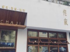 -侘寂甜品(自取店)