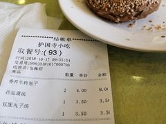 -护国寺小吃(地安门店)