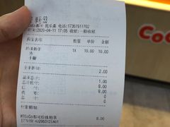 账单-CoCo都可(江宁托乐嘉店)