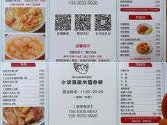 -小梁哥云吞面(黄贝岭店)
