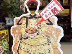 -黄狗猪头肉(运河路店)