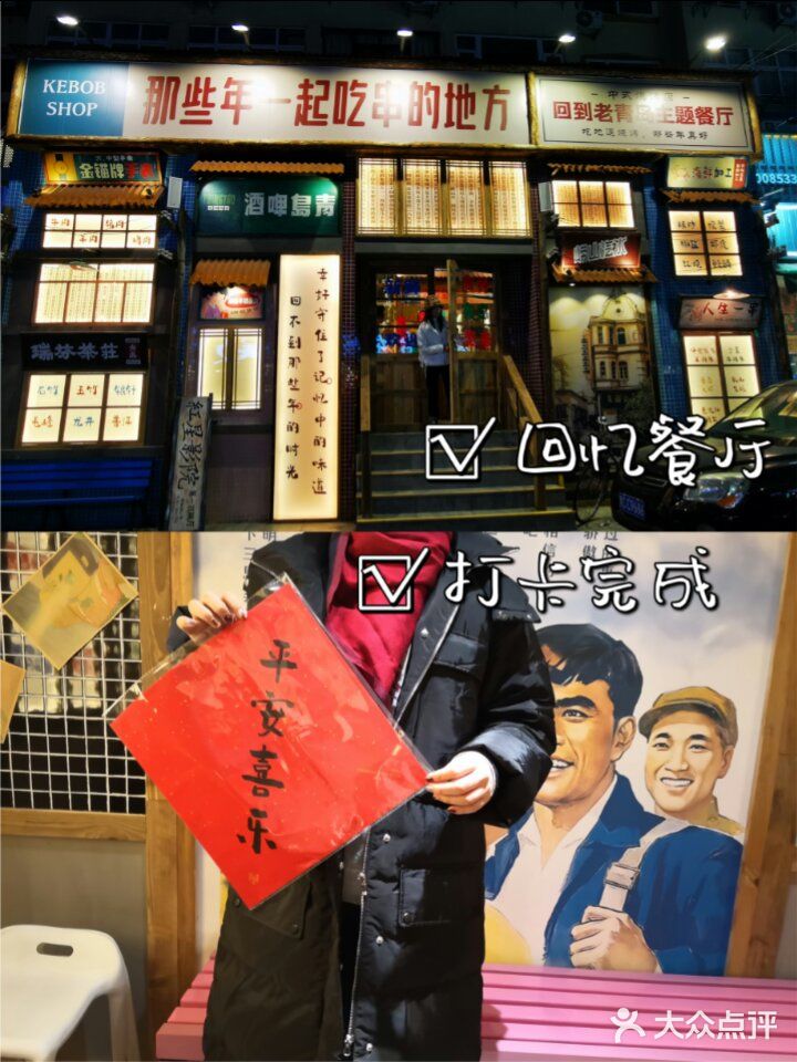 还记得，那些年一起撸过的串么