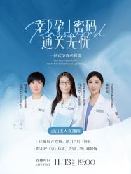 -杭州贝瑞斯美华妇儿医院·早孕·产检·儿科