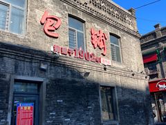 -张包铺(道外店)