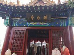 -戏马台景区