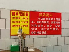 -花市豌杂面(民生路店)