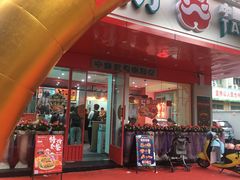门面-塔斯汀中国汉堡(长平路店)