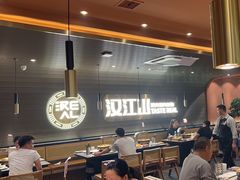 -山焱·炭火自助烤肉(周浦万达店)